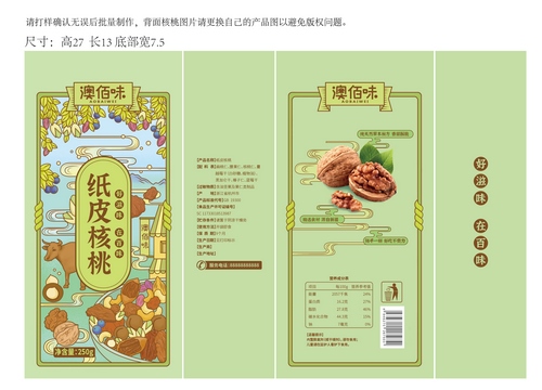 艺点坚果包装设计案例：创意与实用性并存，打造独特品牌形象