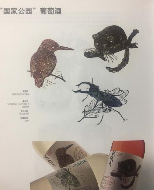 国家公园问候主题葡萄酒包装独特设计