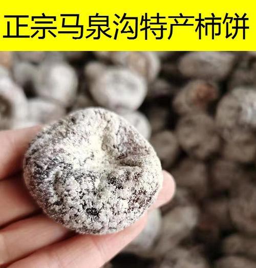 马泉沟水化柿：独特特产，精美包装，品味自然之选