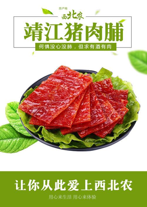 靖江猪肉脯特产包装盒设计指南：设计优化与视觉吸引力并重