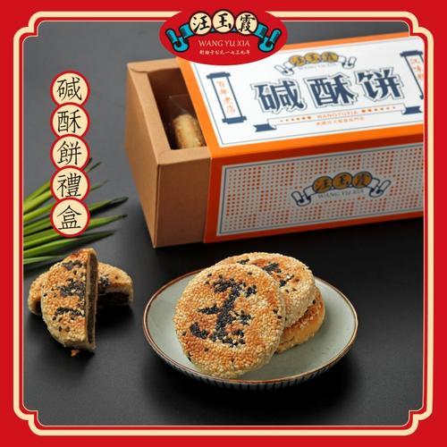 碱酥饼特产包装盒设计指南：优化设计，提升品牌识别度