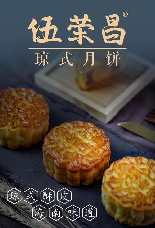 琼式月饼特产包装盒设计指南：设计优化策略